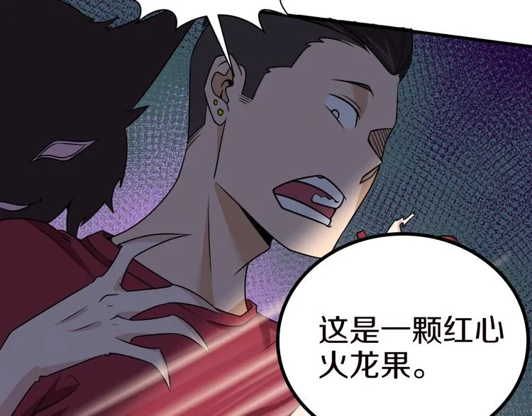 第40话 世上最遥远的距离 第116页