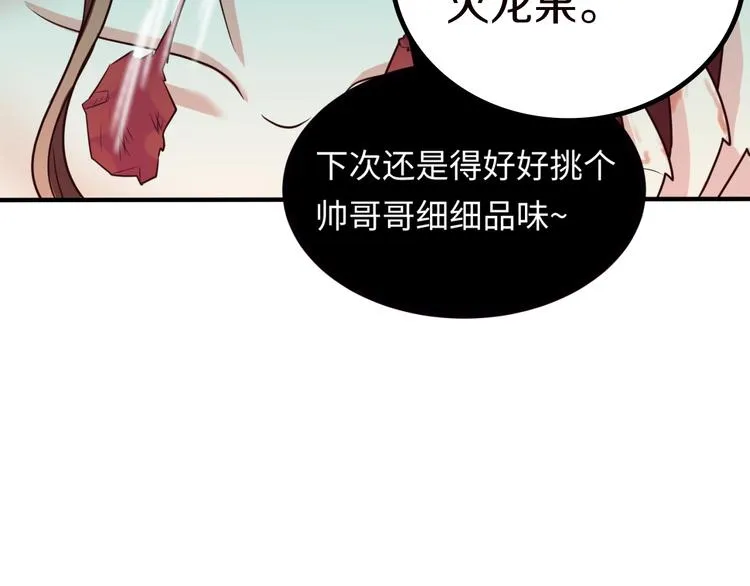 第40话 世上最遥远的距离 第120页