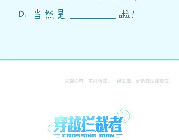第40话 世上最遥远的距离 第125页