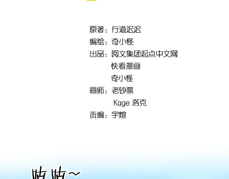 第39话 答应我，不要做鞋狗了 第4页
