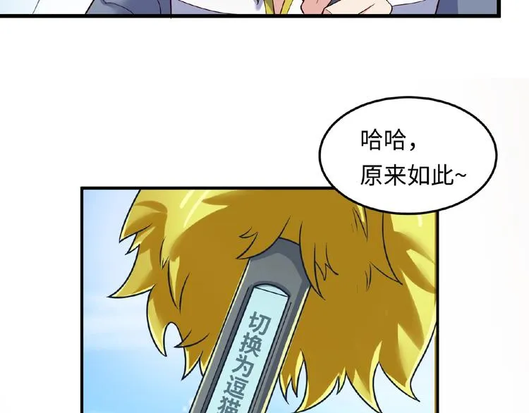 第39话 答应我，不要做鞋狗了 第9页