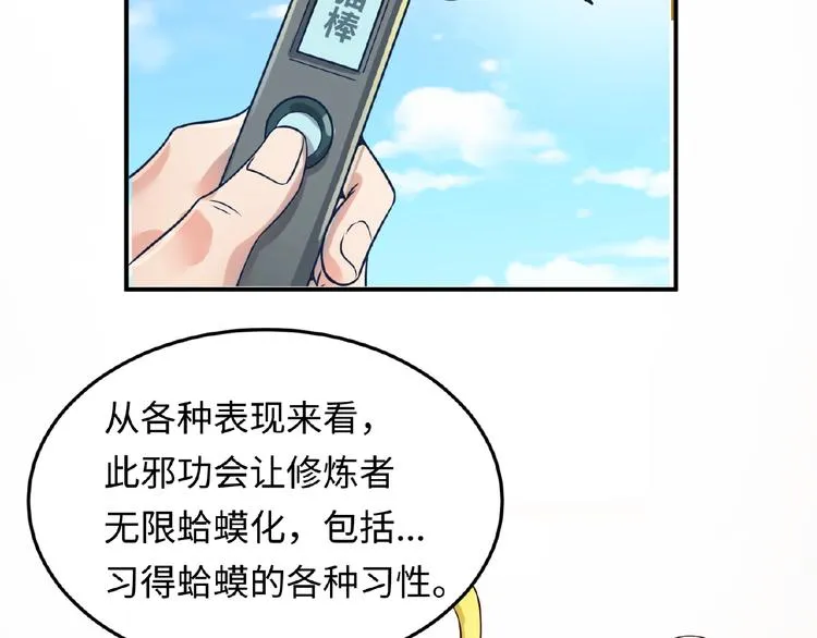 第39话 答应我，不要做鞋狗了 第10页