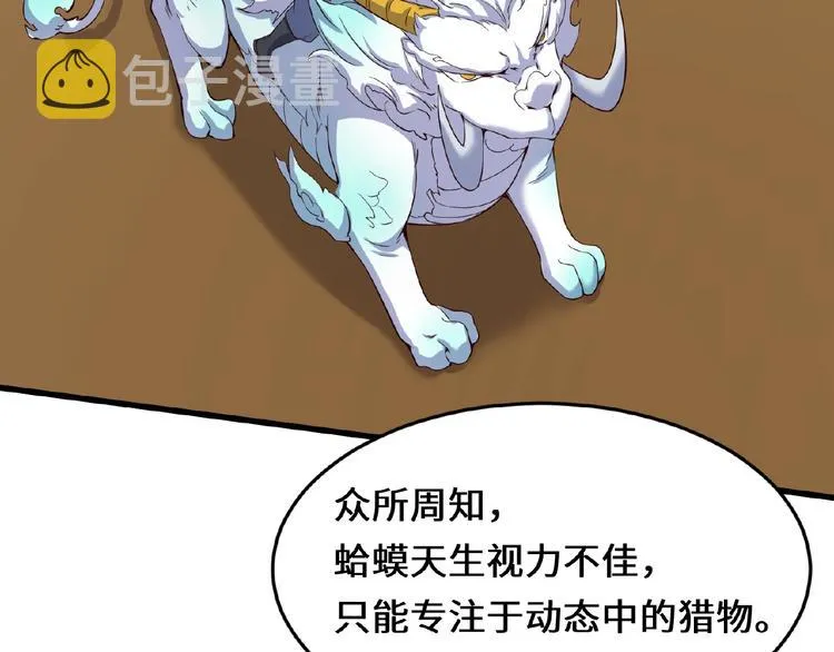 第39话 答应我，不要做鞋狗了 第13页