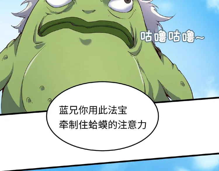 第39话 答应我，不要做鞋狗了 第15页