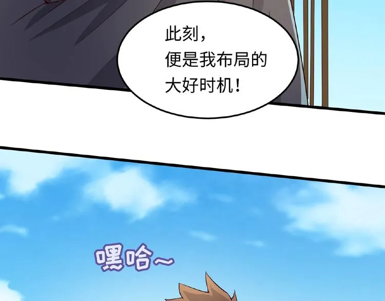 第39话 答应我，不要做鞋狗了 第17页