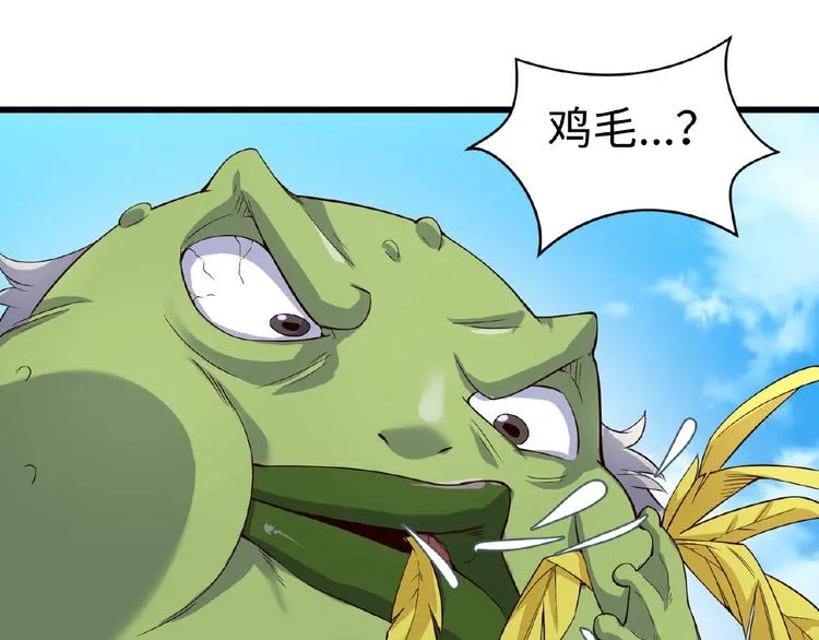 第39话 答应我，不要做鞋狗了 第22页