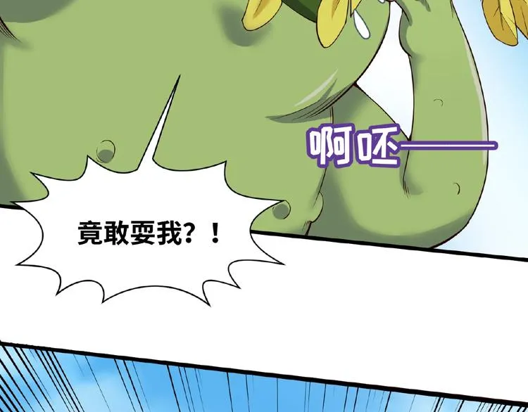 第39话 答应我，不要做鞋狗了 第23页