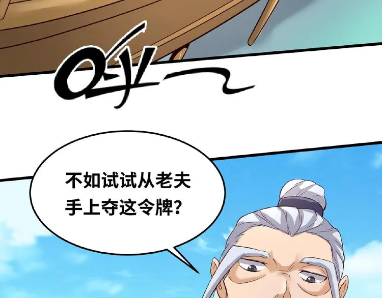 第39话 答应我，不要做鞋狗了 第29页