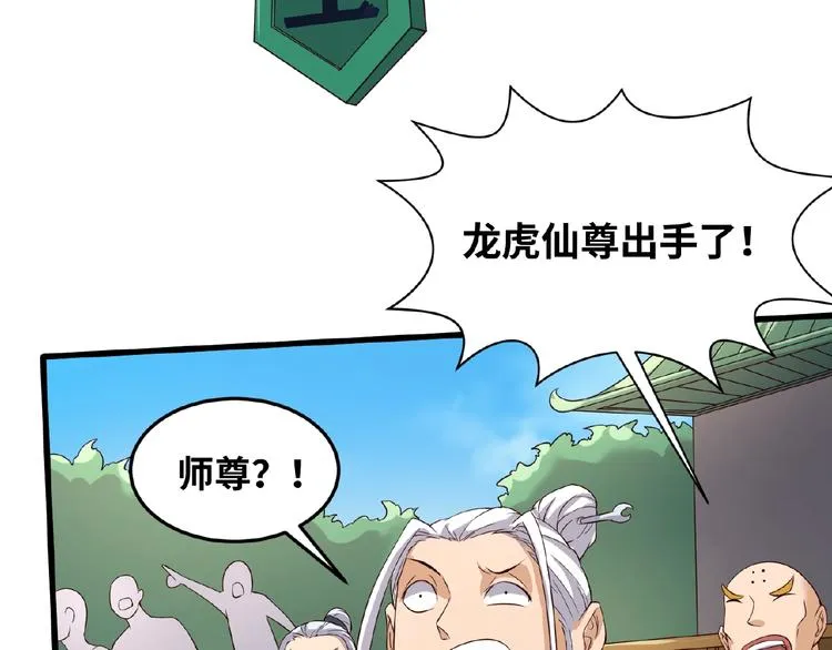 第39话 答应我，不要做鞋狗了 第31页