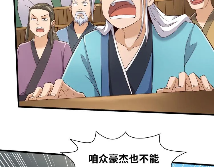 第39话 答应我，不要做鞋狗了 第32页