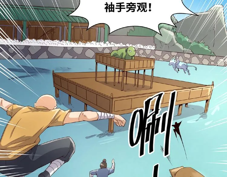 第39话 答应我，不要做鞋狗了 第33页