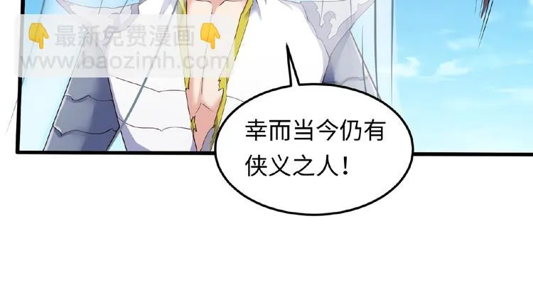 第39话 答应我，不要做鞋狗了 第36页