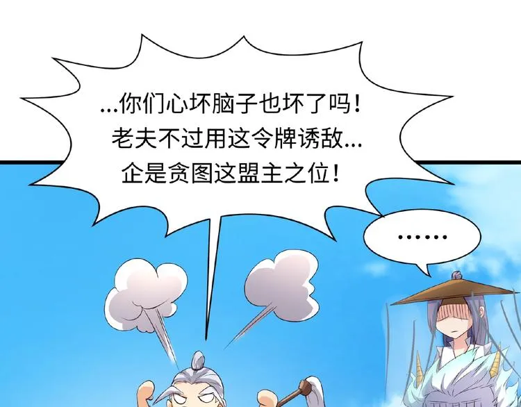 第39话 答应我，不要做鞋狗了 第37页