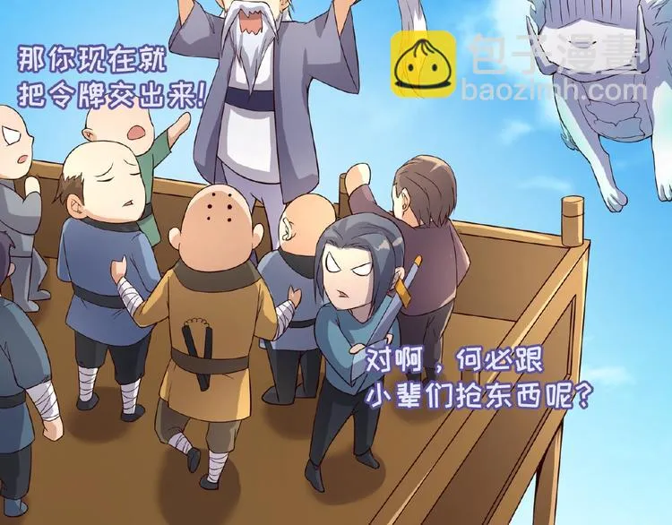第39话 答应我，不要做鞋狗了 第38页