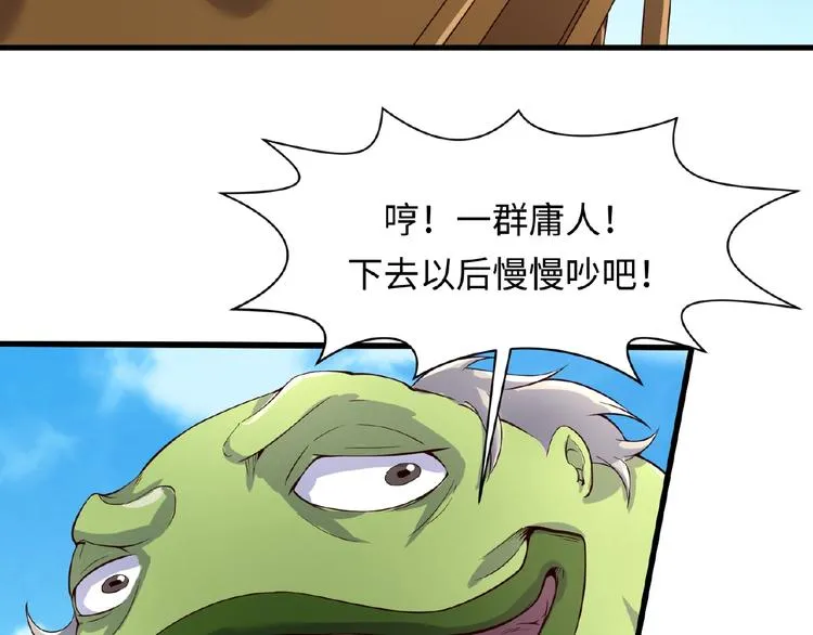 第39话 答应我，不要做鞋狗了 第39页
