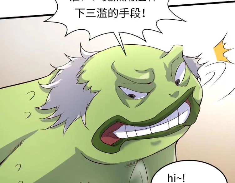 第39话 答应我，不要做鞋狗了 第43页