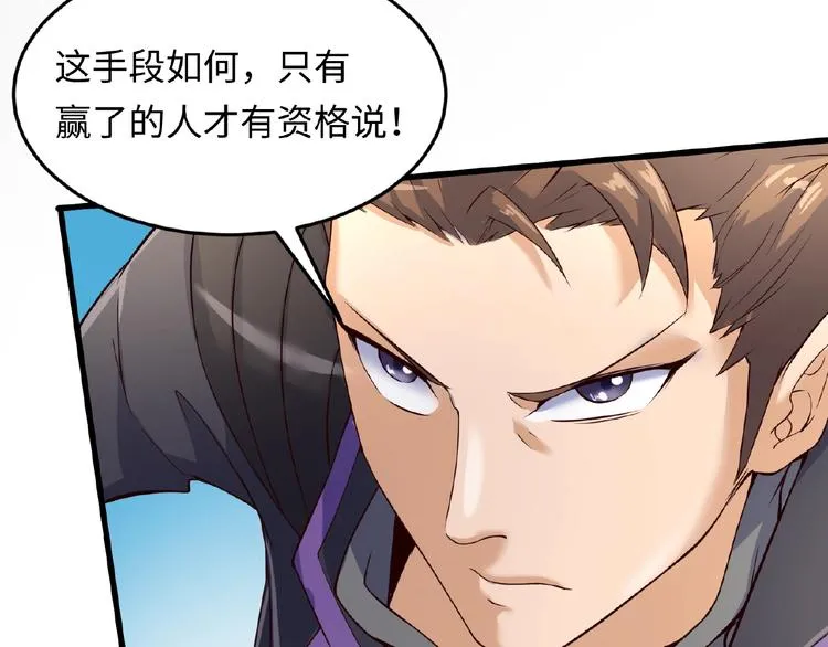 第39话 答应我，不要做鞋狗了 第45页
