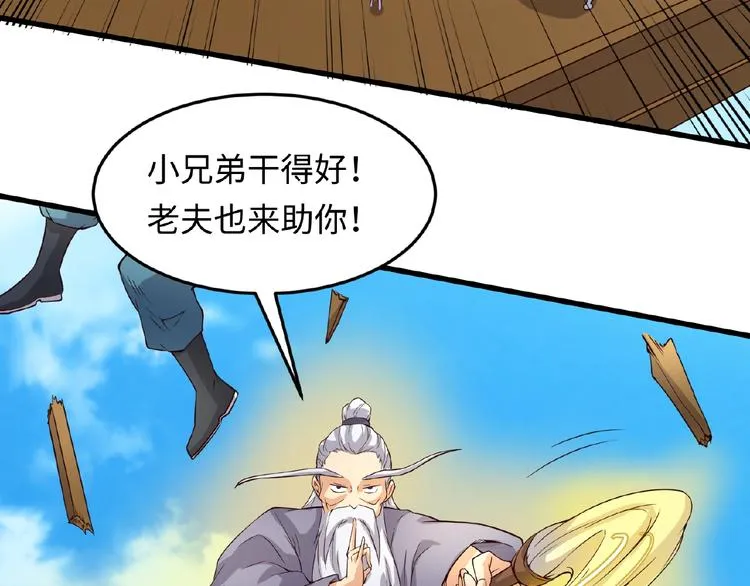 第39话 答应我，不要做鞋狗了 第52页