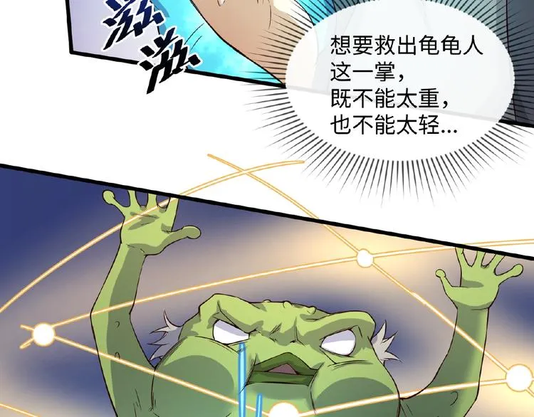 第39话 答应我，不要做鞋狗了 第58页