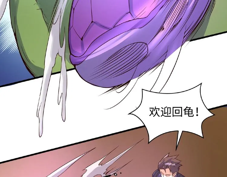 第39话 答应我，不要做鞋狗了 第64页