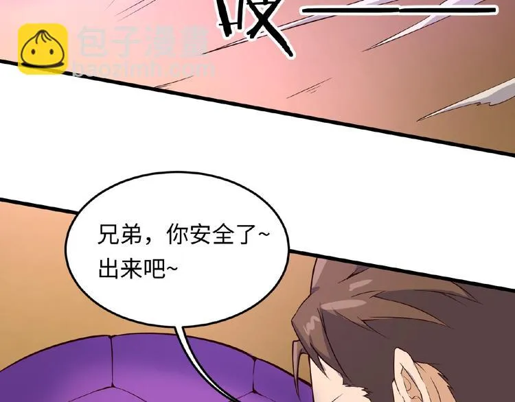 第39话 答应我，不要做鞋狗了 第66页