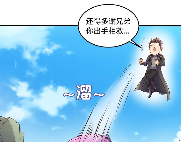 第39话 答应我，不要做鞋狗了 第69页