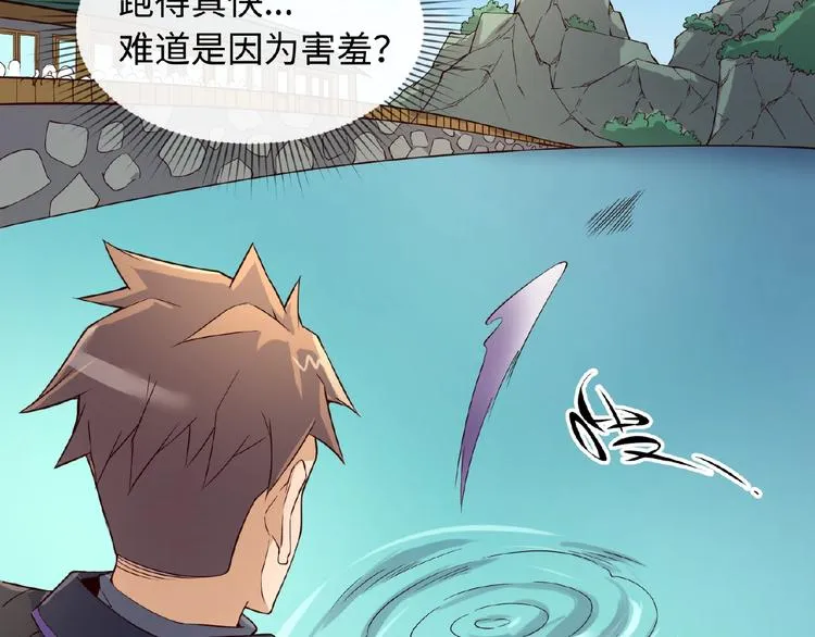 第39话 答应我，不要做鞋狗了 第71页