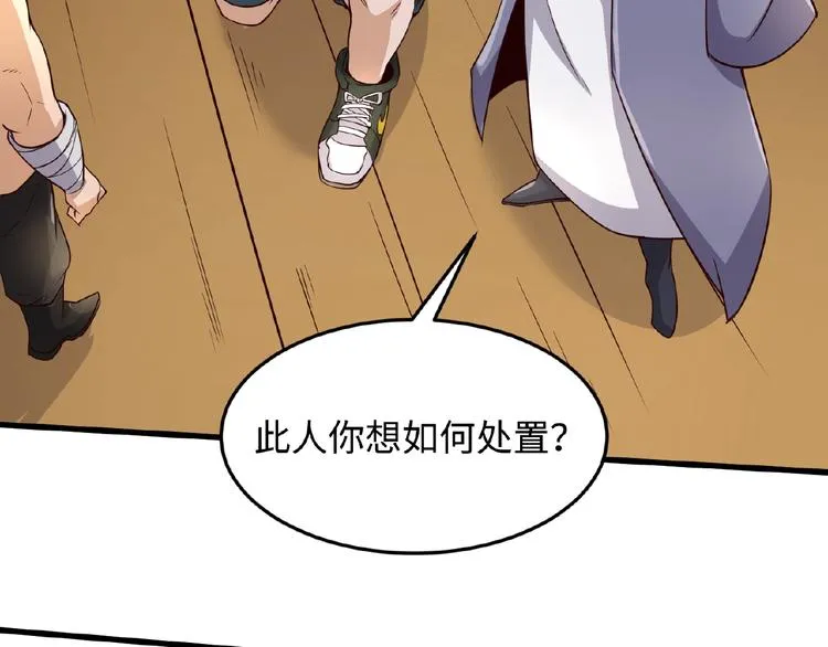 第39话 答应我，不要做鞋狗了 第74页