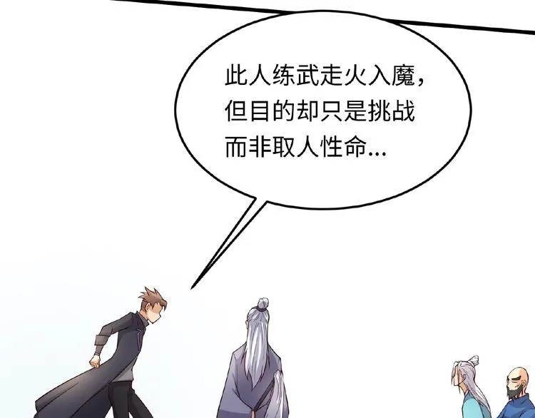 第39话 答应我，不要做鞋狗了 第75页