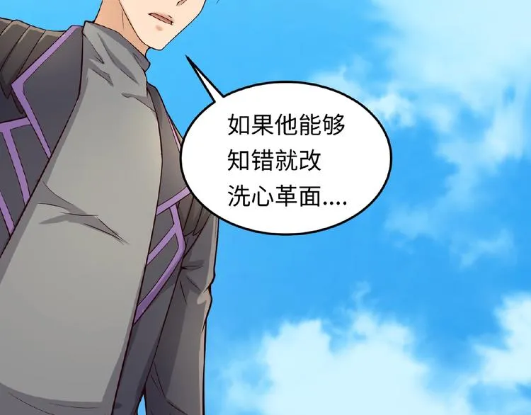 第39话 答应我，不要做鞋狗了 第77页
