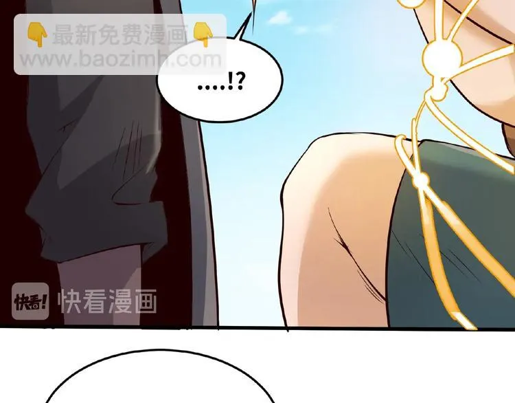 第39话 答应我，不要做鞋狗了 第79页