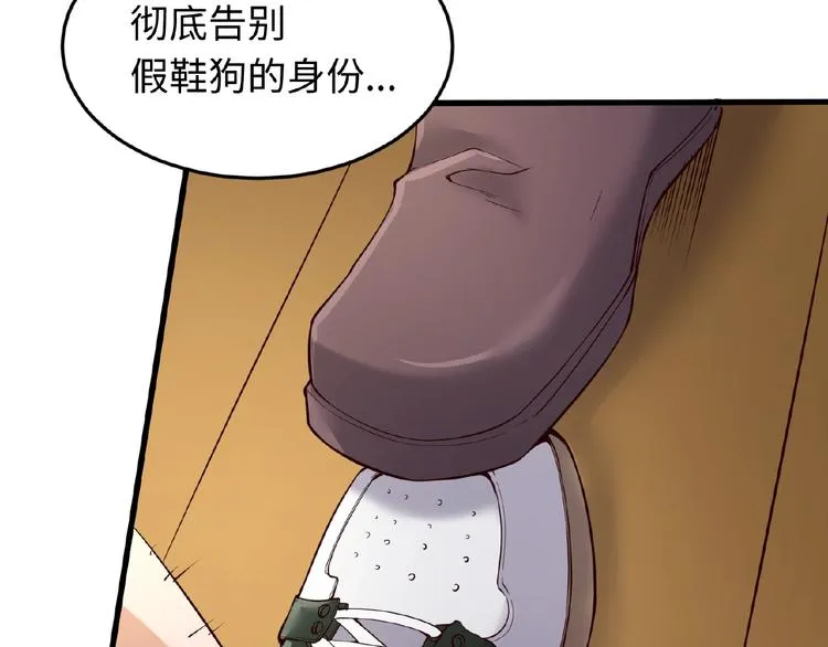 第39话 答应我，不要做鞋狗了 第80页