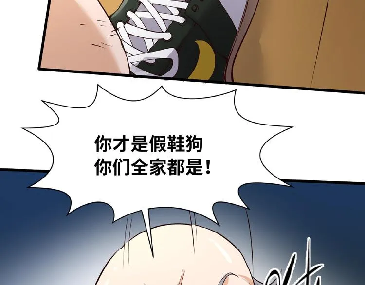 第39话 答应我，不要做鞋狗了 第81页