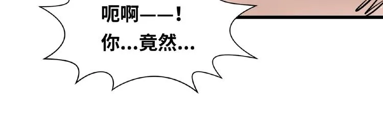 第39话 答应我，不要做鞋狗了 第86页