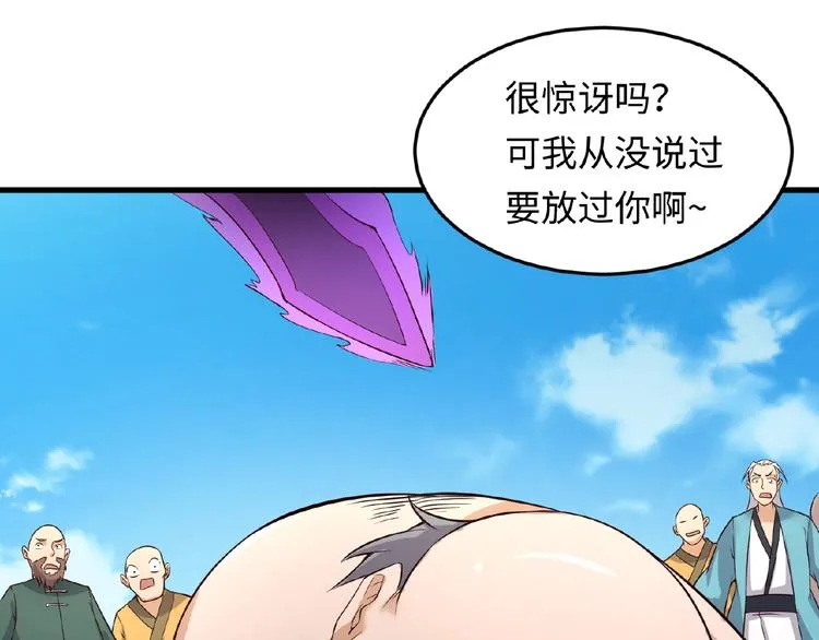 第39话 答应我，不要做鞋狗了 第87页