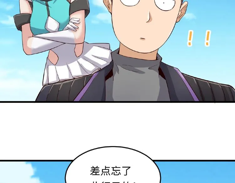 第39话 答应我，不要做鞋狗了 第92页