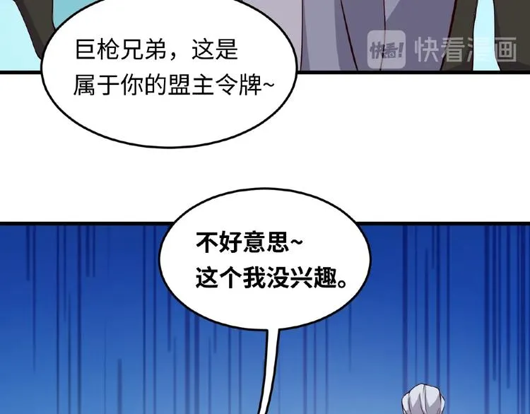 第39话 答应我，不要做鞋狗了 第96页