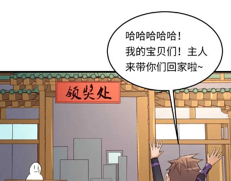 第39话 答应我，不要做鞋狗了 第99页