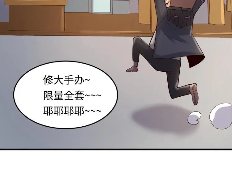 第39话 答应我，不要做鞋狗了 第100页