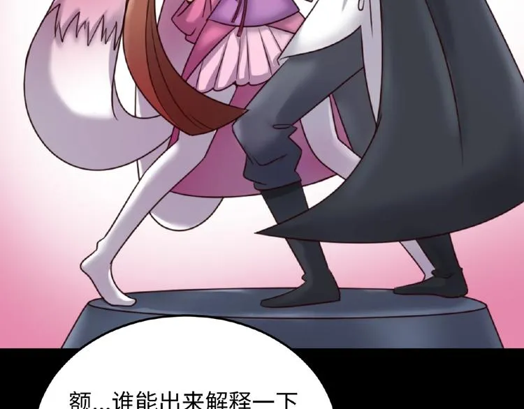 第39话 答应我，不要做鞋狗了 第102页