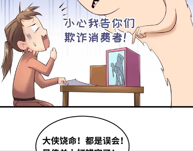 第39话 答应我，不要做鞋狗了 第105页