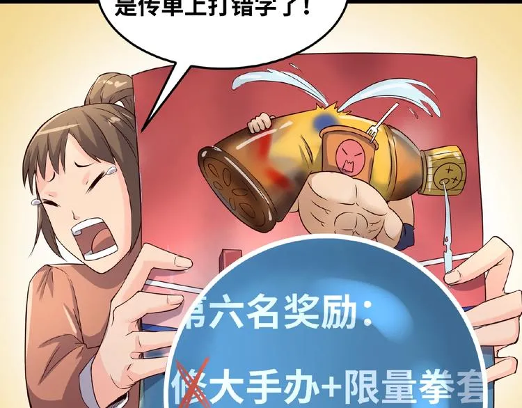 第39话 答应我，不要做鞋狗了 第106页