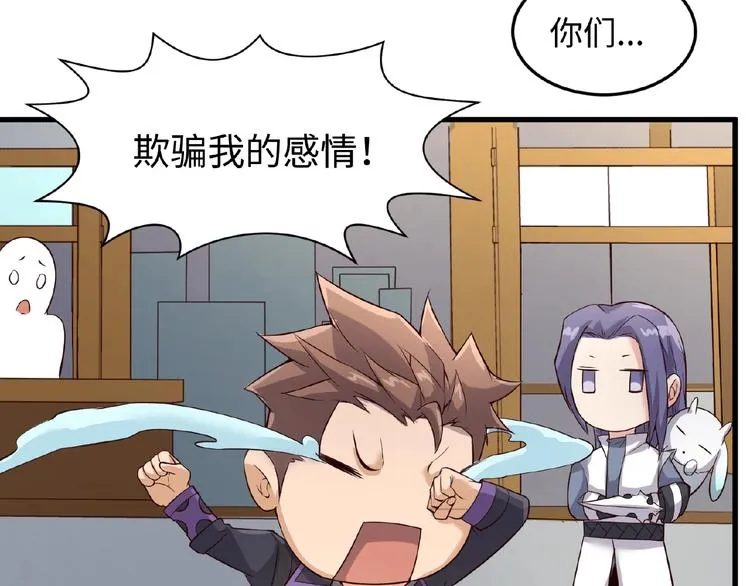 第39话 答应我，不要做鞋狗了 第108页