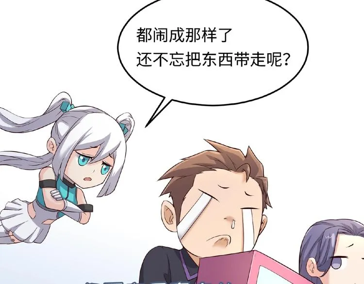 第39话 答应我，不要做鞋狗了 第111页