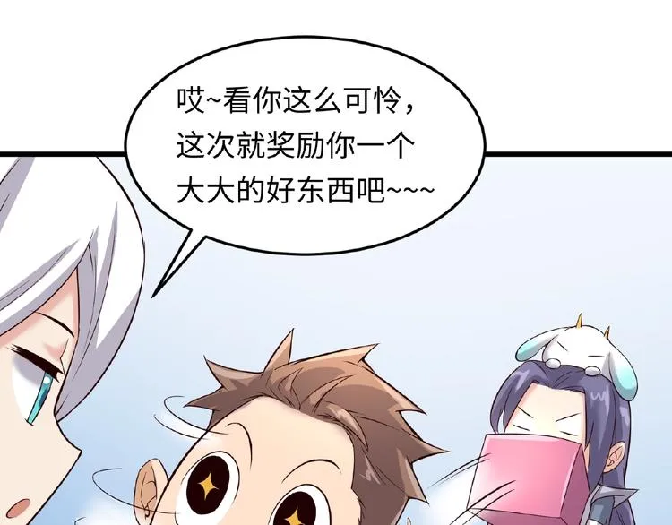 第39话 答应我，不要做鞋狗了 第114页
