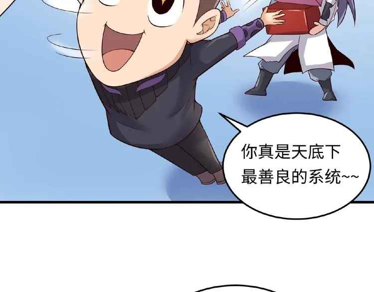 第39话 答应我，不要做鞋狗了 第115页