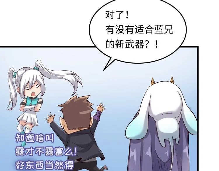 第39话 答应我，不要做鞋狗了 第116页