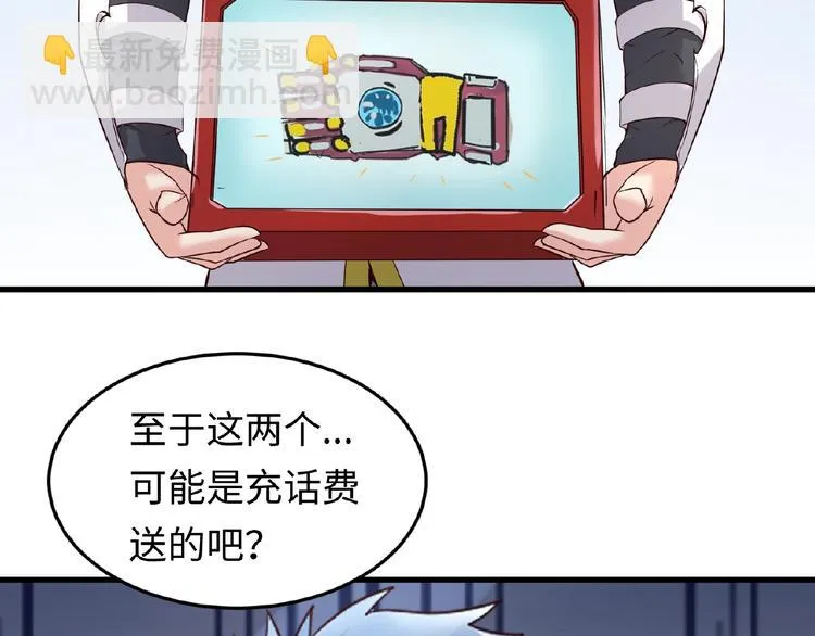 第39话 答应我，不要做鞋狗了 第119页
