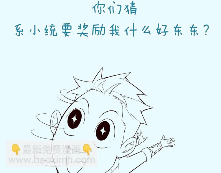 第39话 答应我，不要做鞋狗了 第124页