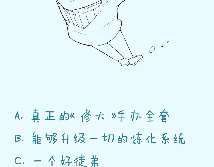 第39话 答应我，不要做鞋狗了 第125页